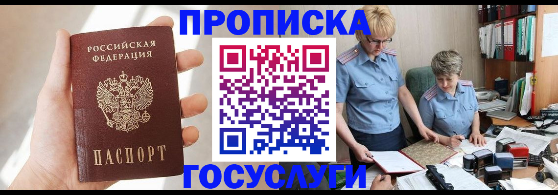 где прописаться в Александровске-Сахалинском