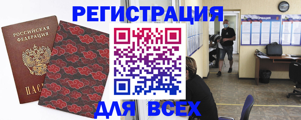 временная регистрация надежно в Александровске-Сахалинском